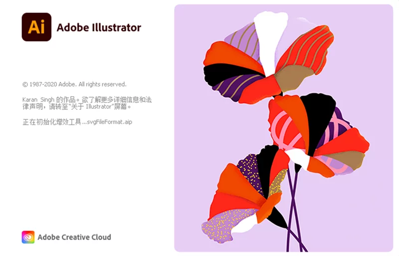 Adobe Illustrator CC 2020 矢量设计软件下载