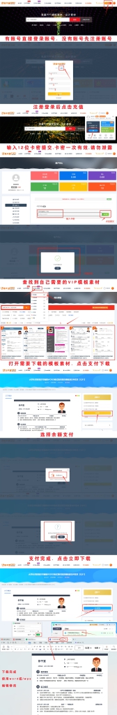 关于卡密充值余额支付下载电脑端使用指南