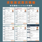 外企面试-谈吐 “3P 原则”:解锁面试自我介绍的成功密码