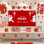 结婚电视投屏背景图片4K(无水印) 订婚/结婚/婚礼喜庆氛围适用【吾家有喜】