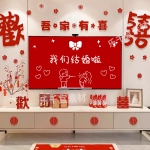 全屏结婚电视背景投屏图片4K(高清无水印) 订婚/结婚/婚礼喜庆氛围适用【我们结婚啦】